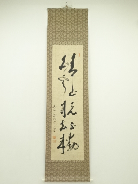 JAPANESE HANGING SCROLL / HAND PAINTED / CALLIGRAPHY / FURUKAWA TAIKO